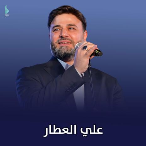 نحن التاريخ والحاضر | Boomplay Music