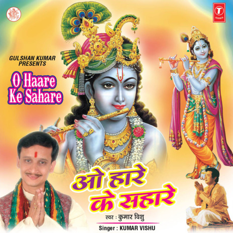 Mere Shyam Na Aaye Re | Boomplay Music