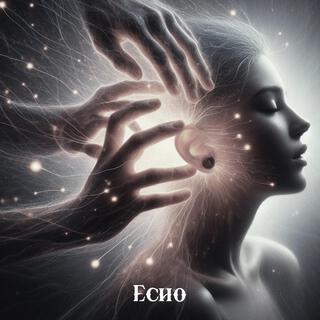 Echo (A Story From A Past Life)