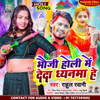 Bhauji Holi Me Deda Dhyanma He