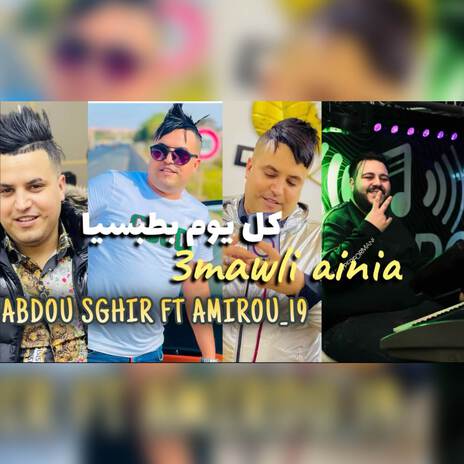 Amawli ainia ft. Amirou_19 | Boomplay Music