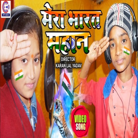 Mera Bharat Mahan ft. Jayshree