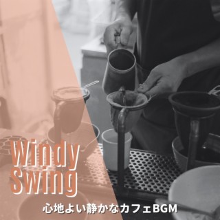 心地よい静かなカフェbgm