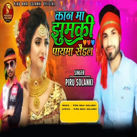 Kaan Ma Jhumki Payma Sendal | Boomplay Music