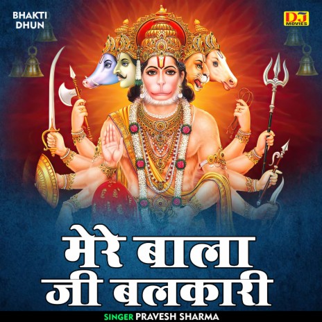 Mere Balaji Balkari (Hindi) | Boomplay Music