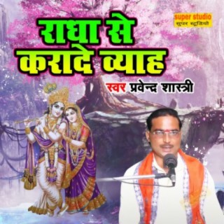 Radha Se Karade Vyah