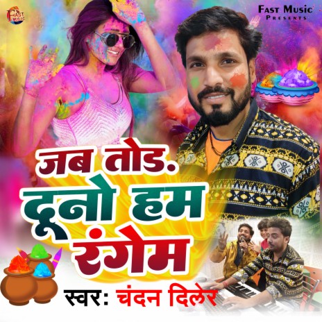 Jab Tor Duno Ham Rangem (Holi Song) | Boomplay Music