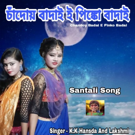 Chandoy Badai E Pinko Badai (Santali) ft. Lakshmi | Boomplay Music