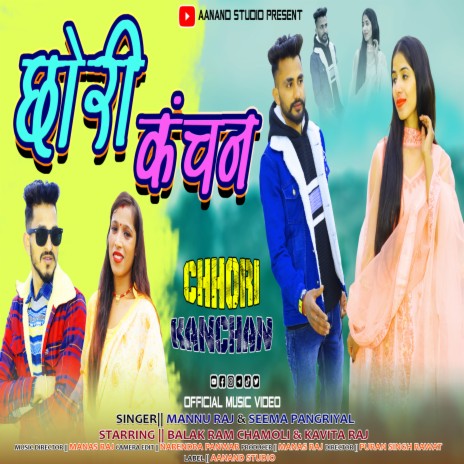 Chhori Kanchan ft. Seema Pangriyal | Boomplay Music