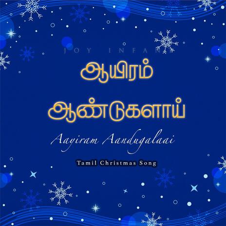 Aayiram Aandugalaai (Tamil Christmas Song) | Boomplay Music