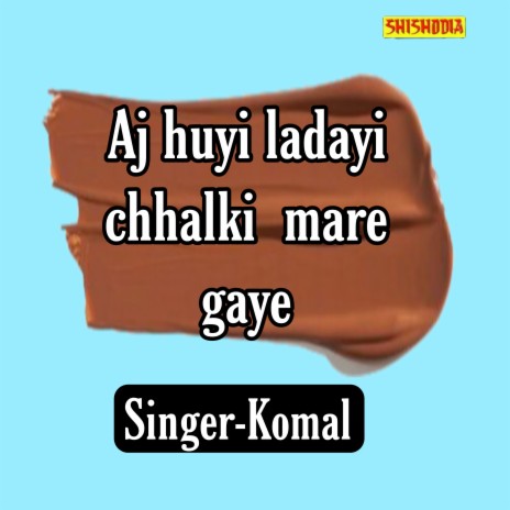 Aj Huyi Ladayi Chhalki Mare Gaye | Boomplay Music