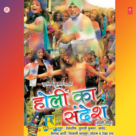 Holi Ki Rut ft. Soham Chakraborty | Boomplay Music