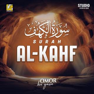 Surah Al-Kahf (Studio Version)