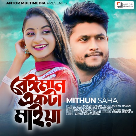 Beiman Ekta Maiya ft. Jami Ul Hasan | Boomplay Music