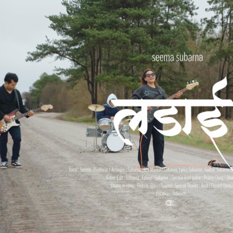 Nepali Christian song || Ladai ||