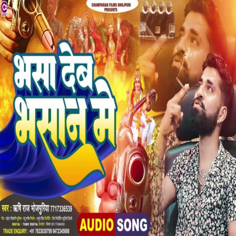 Bhasa Deb Bhasaan Me (Bhojpuri) | Boomplay Music