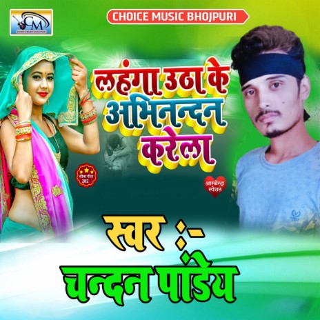 LAHANGA UTHAWAKE ABHINANDAN KARELA (Bhojpuri Songs) | Boomplay Music