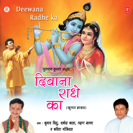 Deewana Radhe Ka | Boomplay Music