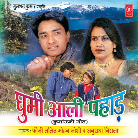 Pahaade Chaili ft. Anuradha Nirala | Boomplay Music