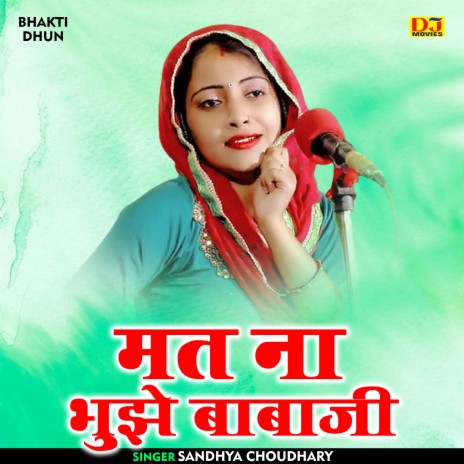 Mat Na Bhujhe Babaji (Hindi) | Boomplay Music