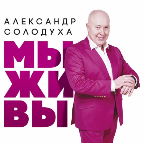 Беларусь моя любимая | Boomplay Music