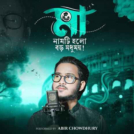 Ma Namti Holo Boro Modhumoy | Boomplay Music