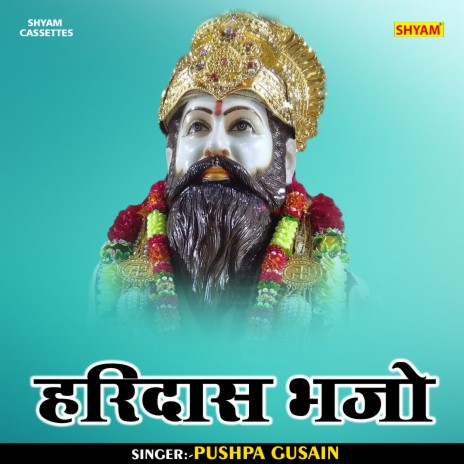 Haridas Bhajo (Hindi) | Boomplay Music