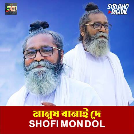 Manush Banai De | Boomplay Music