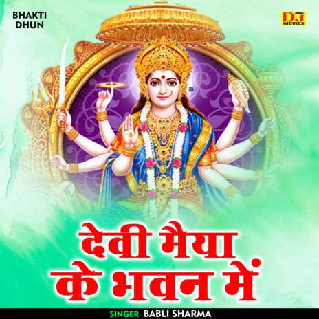 Devi Maiya Ke Bhavan Mein (Hindi) | Boomplay Music