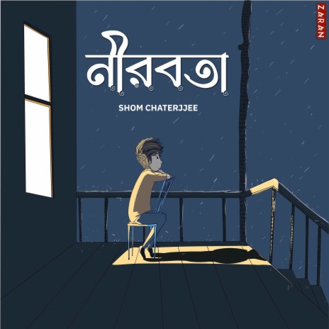 Nirobota Bengali Song (Nirobota) | Boomplay Music