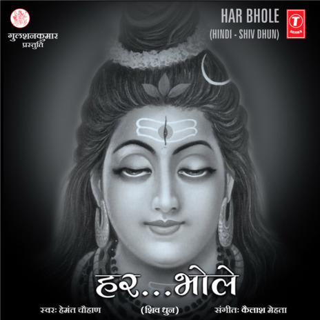 Har Bhole ft. Kailash Mehta | Boomplay Music