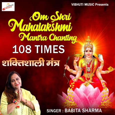 Maha Laxmi Mantra (Maha Laxmi Mantra) | Boomplay Music