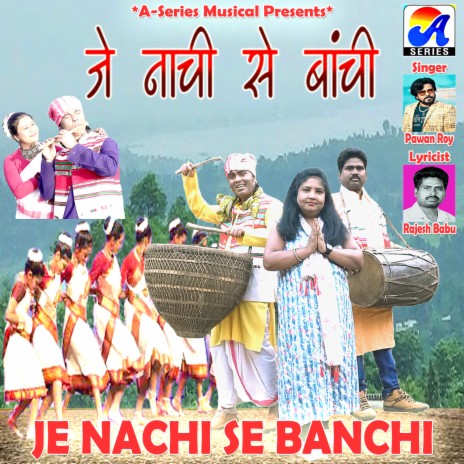 Je Nachi Se Banchi | Boomplay Music