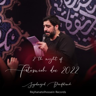 2th Night of Fatemieh Dec 2022