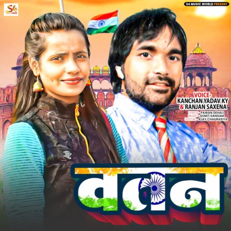 Vatan (Hindi Song) ft. Ranjan Saxena | Boomplay Music