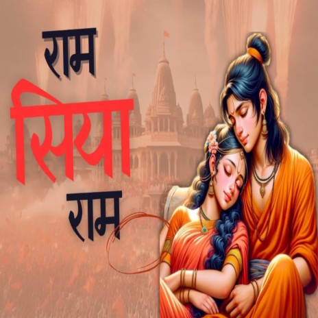 Ram Siya Ram Bhakti Geet | Boomplay Music