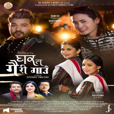 Ghar ta Gairi Guan | Boomplay Music