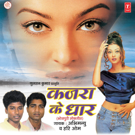 Ashwariya Jaisan ft. Hari Om | Boomplay Music