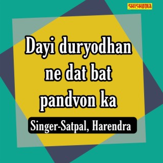 Dayi Duryodhan Ne Dat Bat Pandvon Ka