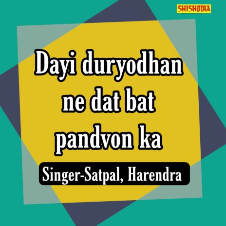 Dayi Duryodhan Ne Dat Bat Pandvon Ka ft. Harendra | Boomplay Music