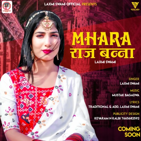Mhara Raj Banna | Boomplay Music