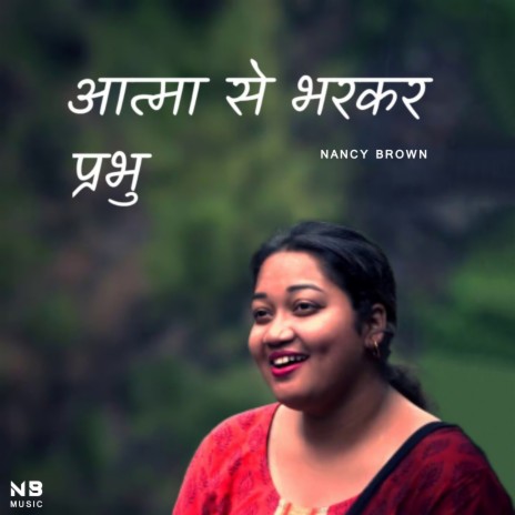 Aatma Se Bharkar Prabhu ft. Nancy Brown | Boomplay Music