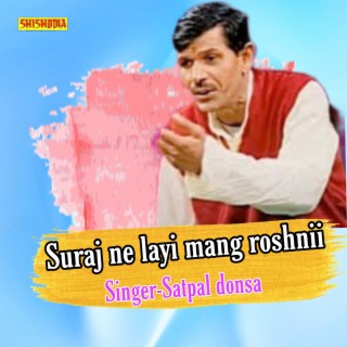 Suraj Ne Layi Mang Roshnii