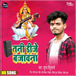 Tani Dj Bajawana