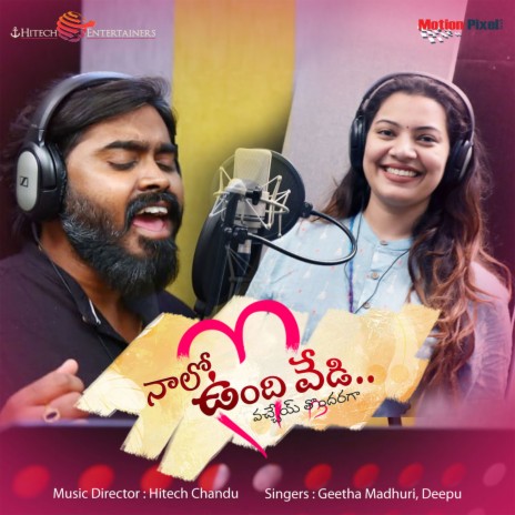 Naalo Undhi Vedi ft. Deepu | Boomplay Music