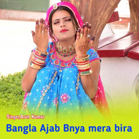 Bangla Ajab Bnya mera bira ft. Neelam Shekhawati | Boomplay Music