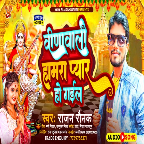 Virawali Hamra Pyar Ho Gail | Boomplay Music