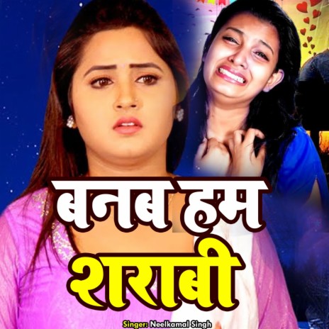 Banab Ham Sharabi | Boomplay Music