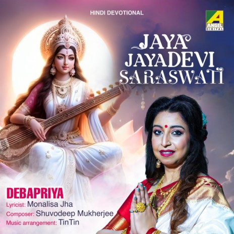 Jaya Jaya Devi Saraswati | Boomplay Music