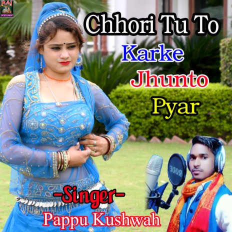 Chhori Tuto Karke Jhunto Pyar | Boomplay Music